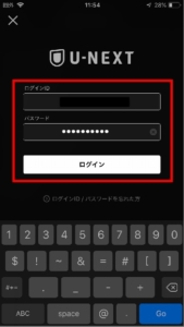 iPhoneアプリ、スマホアプリでU-NEXTにログインする方法 手順（ID,パスワードを入力してログインをタップ、ログインします。）